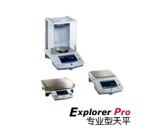 Explorer Pro���I(y��)����ƽ��ƽϵ��